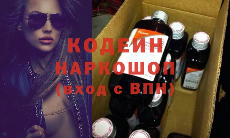 блэк спрут рабочий сайт  закладка  Волхов  Кодеин Purple Drank 