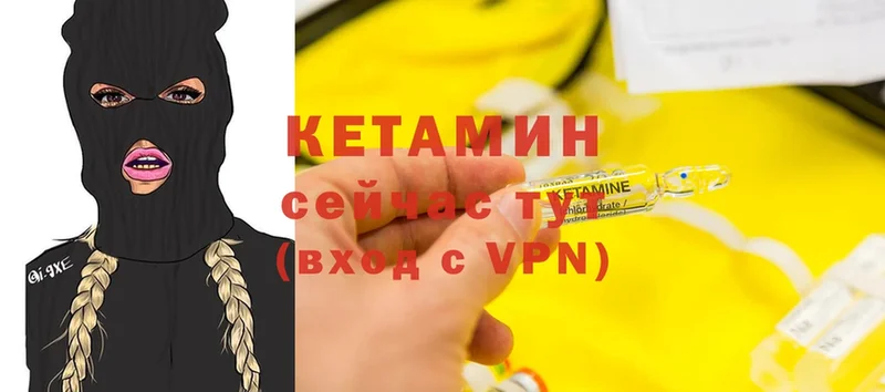 Кетамин ketamine  KRAKEN онион  Волхов 