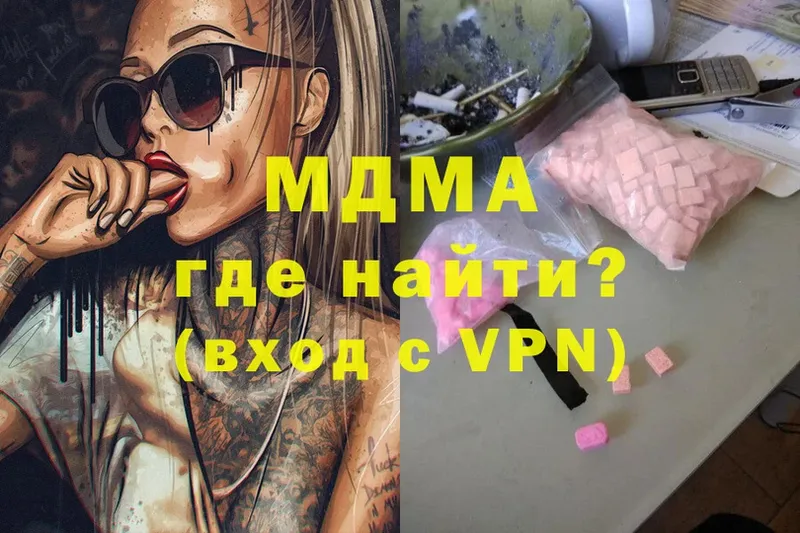 купить  цена  Волхов  МДМА Molly 