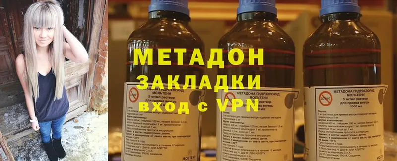 купить наркотики цена  Волхов  Метадон methadone 