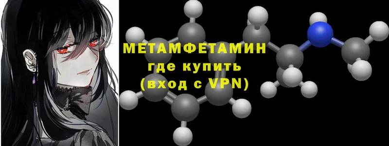 МЕТАМФЕТАМИН Methamphetamine  Волхов 