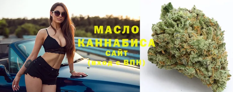 ТГК гашишное масло  Волхов 